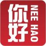 Nee Hao Nee Hao