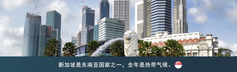 新加坡的气候