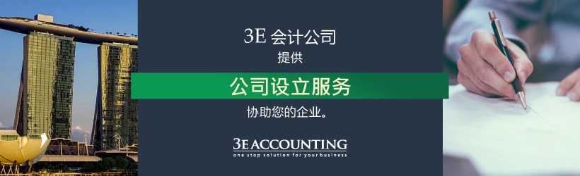 公司设立服务