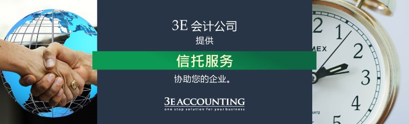 信托服务