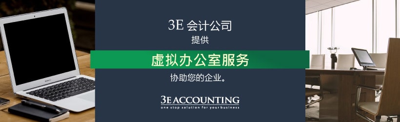 虚拟办公室服务
