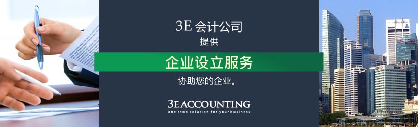企业设立服务