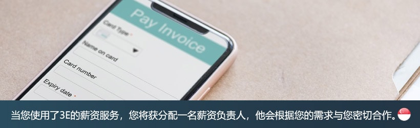 薪资服务