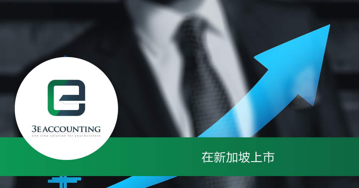 在新加坡上市