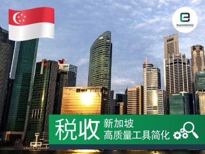 3E会计师事务所的高质量工具