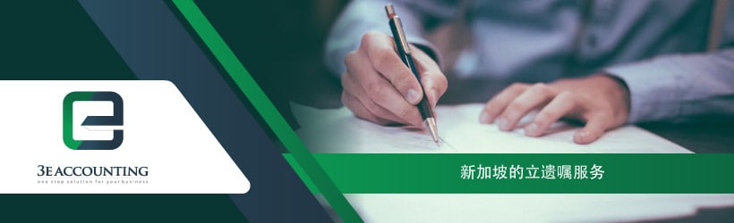立遗嘱服务
