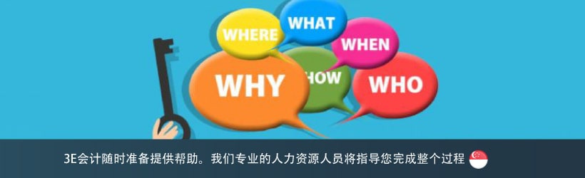 协助员工申诉