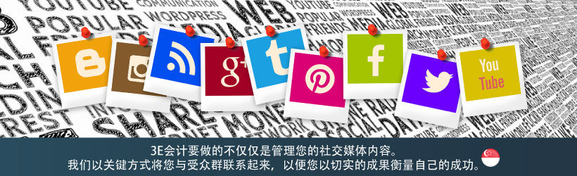 3E会计要做的不仅仅是管理您的社交媒体内容。 我们以关键方式将您与受众群联系起来，以便您以切实的成果衡量自己的成功。