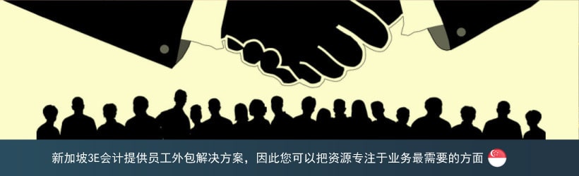 员工外包解决方案