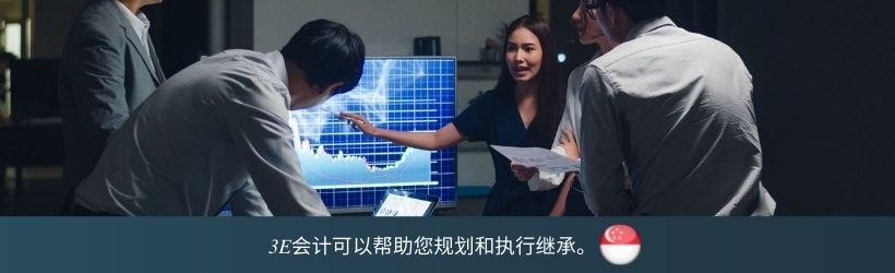 继承管理、规划和策略