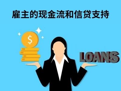 2020年同舟共济财政预算案