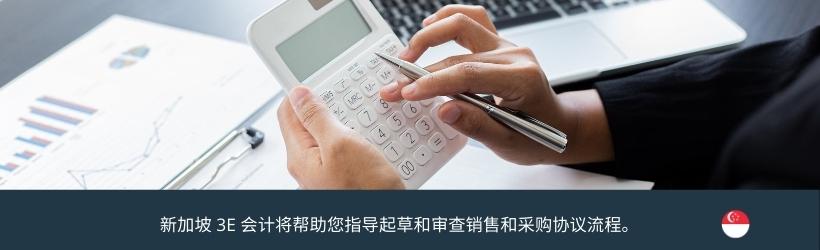 草拟和审查买卖合约