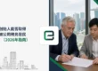 远程创始人能否取得新加坡公司税务居民身份?(2026年指南)